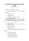 農村基礎教育信息化建設現(xiàn)狀及對策考試及答案