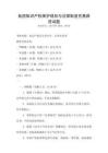 我國(guó)知識(shí)產(chǎn)權(quán)保護(hù)現(xiàn)狀與法律制度完善路徑試題