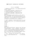 2026年稅務(wù)師（涉稅服務(wù)實(shí)務(wù)）題庫(kù)150道（模擬題）