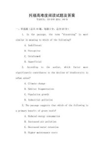 托福高難度閱讀試題及答案