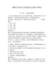 2026年稅務(wù)師之涉稅服務(wù)實(shí)務(wù)題庫(kù)150道及答案1套