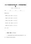 2025年地理信息系統應用：空間數據挖掘試題