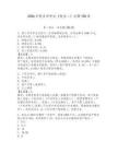 2026年稅務(wù)師考試《稅法二》試題150道附完整答案（歷年真題）