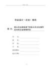 新公共治理視角下突發(fā)公共衛(wèi)生事件應(yīng)對(duì)的法治保障研究