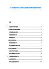 2025中国茶叶礼品盒企业海外参展效果与国际品牌建设