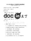 2026年注冊巖土工程師考試真題解析