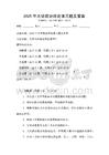2025年大學政治理論課習題及答案