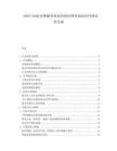 2025-2030法律服務商業糾紛法律咨詢訴訟代理宣傳方案