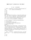 2026年稅務(wù)師（涉稅服務(wù)實(shí)務(wù)）題庫(kù)150道【必刷】