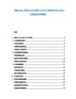 加納duty行業family現狀criminal分析及followplan行業經濟分析報告
