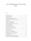 2025-2030定制服裝智能制造生產線技術比重整方案咨詢