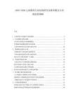 2025-2030兒童教育行業結構研究及教育模式與市場發展策略