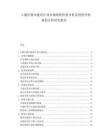 G通信基站建設(shè)行業(yè)市場(chǎng)現(xiàn)狀供需分析及投資評(píng)估規(guī)劃分析研究報(bào)告