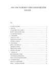 2025-2030東北糧食烘干倉儲行業(yè)供需問題及智能監(jiān)控發(fā)展