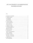 2025-2030法國時裝設計行業市場現狀供需分析投資前景規劃分析研究報告
