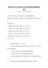 城市老舊小區(qū)改造與社區(qū)治理創(chuàng)新策略試題