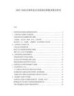 2025-2030法律科技企業(yè)創(chuàng)新法律服務(wù)模式研究