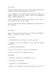 意識流小說技巧