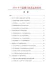 2025年中國錘爪數據監測報告