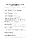 全國范圍內通用的歷史事件原因試題