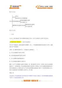 第十章 浮力-初中物理知識清單