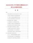 2026及未來5年中國球頭鍍鉻加長內(nèi)六角行業(yè)發(fā)展研究報(bào)告