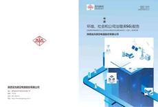 寶光股份2025年度環(huán)境、社會和公司治理(ESG)報告