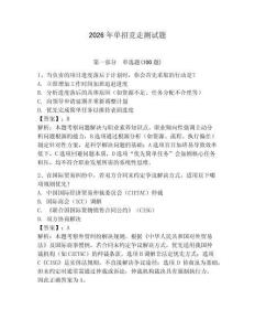 2026年单招竞走测试题含答案