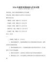 2026年煤炭資源勘查與開發試題
