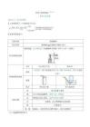 化學(xué)第6期：常見(jiàn)氣體的制取