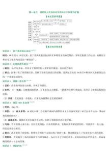 历史第3期：殖民地人民反抗与资本主义扩展、第二次工业革命
