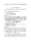 2026年廈門興才職業(yè)技術(shù)學(xué)院單招職業(yè)技能測(cè)試題庫及完整答案一套