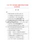 2025年中國熱板式塑料熔接機數(shù)據(jù)監(jiān)測報告