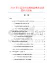 2026年中國手把包橡膠鼓棒市場調查研究報告