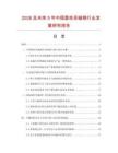 2026及未来5年中国圆柱形磁钢行业发展研究报告