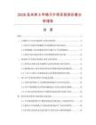 2026及未來5年梳子片項目投資價值分析報告