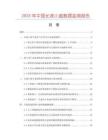 2025年中国长波小盘数据监测报告