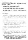 共生經導管起搏器（STPM）_臨床市場分析報告