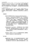 共生經導管起搏器（STPM）_技術原理分析報告