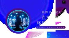 培訓(xùn)課件 -新媒體直播行業(yè) 直播間貨場(chǎng)環(huán)境氛圍包裝