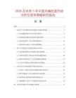 2026及未来5年中国手编挂篮市场分析及竞争策略研究报告
