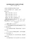 醫學影像學新技術發展及應用試題