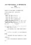 2025年城市交通規劃：出行便利解決方案試卷