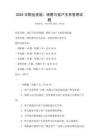 2025年職業技能：銷售與客戶關系管理試題