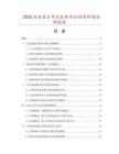 2026及未來5年改色劑項(xiàng)目投資價(jià)值分析報(bào)告