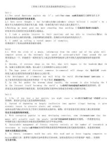 工程碩士研究生英語基礎教程詳解答案（英譯漢部分unit1-15）