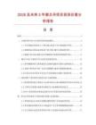 2026及未来5年御贞丹项目投资价值分析报告