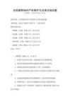 全國通用知識產權保護與法律法規試題
