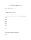 兒科專科護(hù)士試題及答案