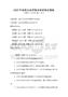 2025年證券從業資格考試試卷及答案